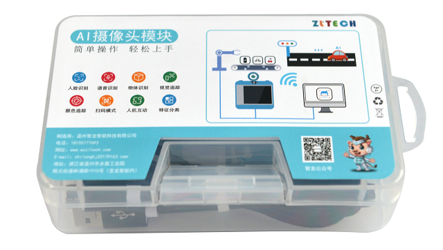 AI摄像头 - 副本.png kaiyun开云官方网页版-kaiyun开云(中国)