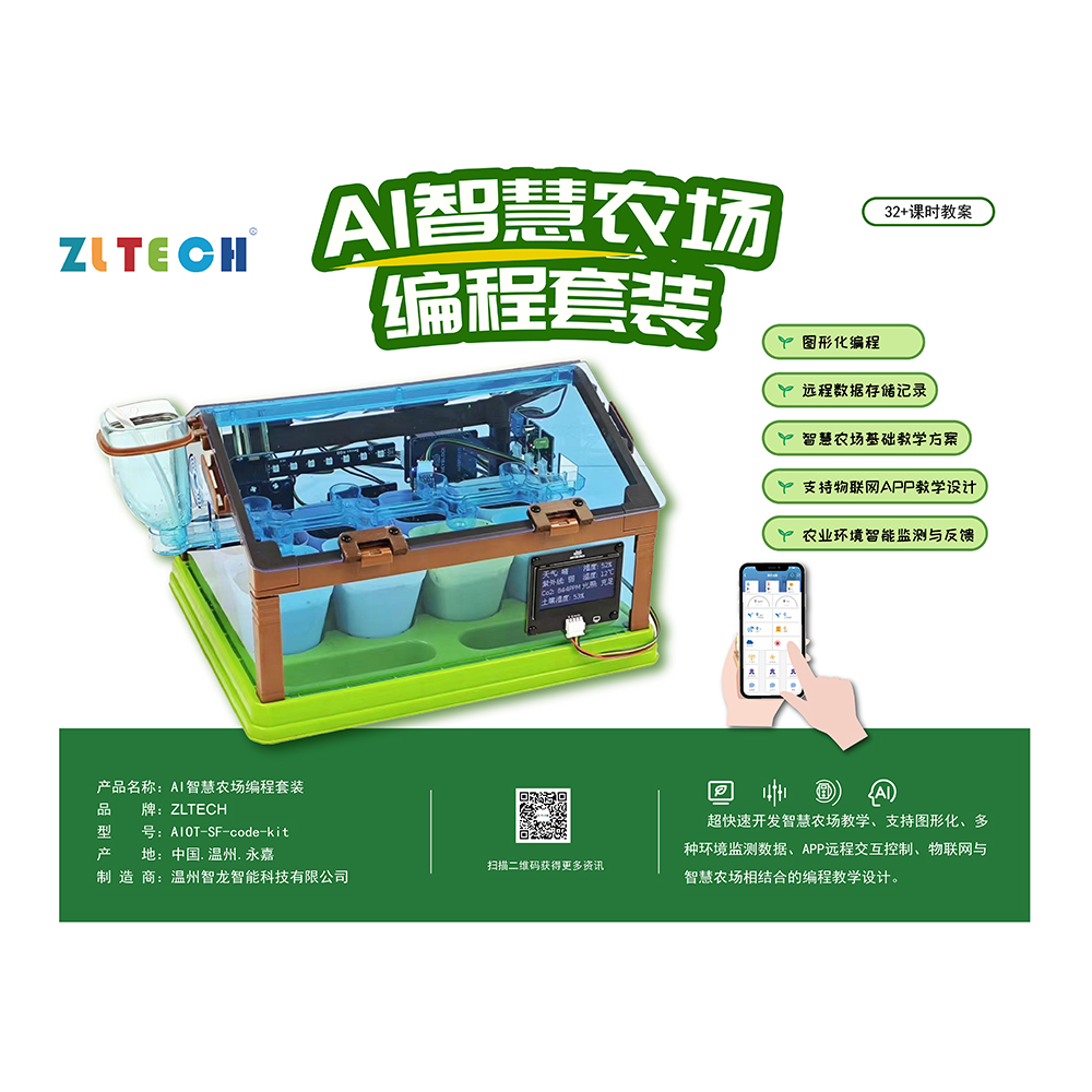 智慧农(nóng)场(chǎng)2.jpg 智慧农场2.jpg